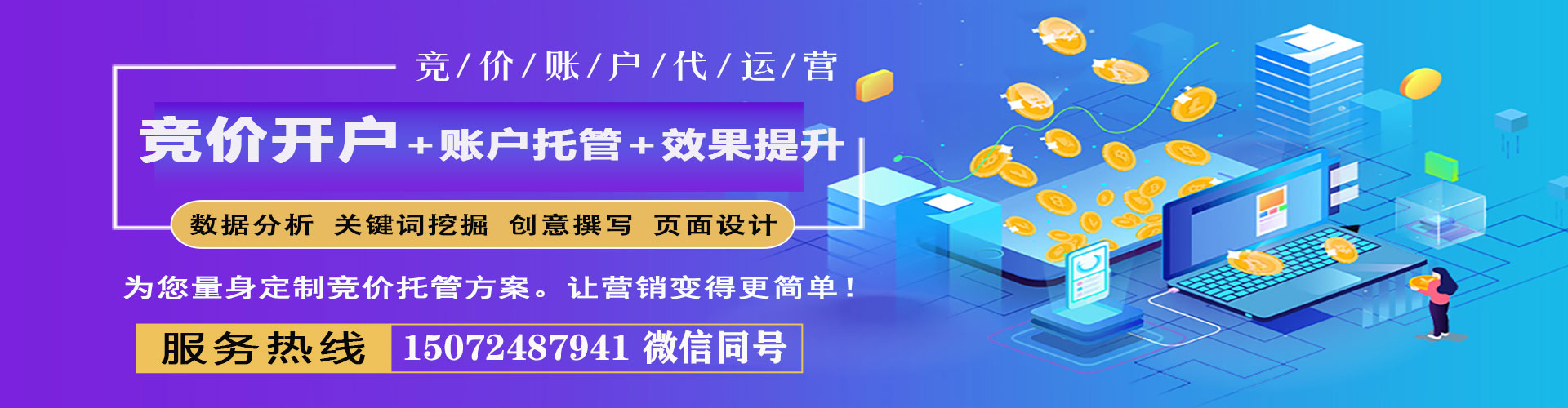 慈溪sem运营
